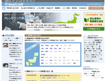 Tablet Screenshot of friendlink.jp